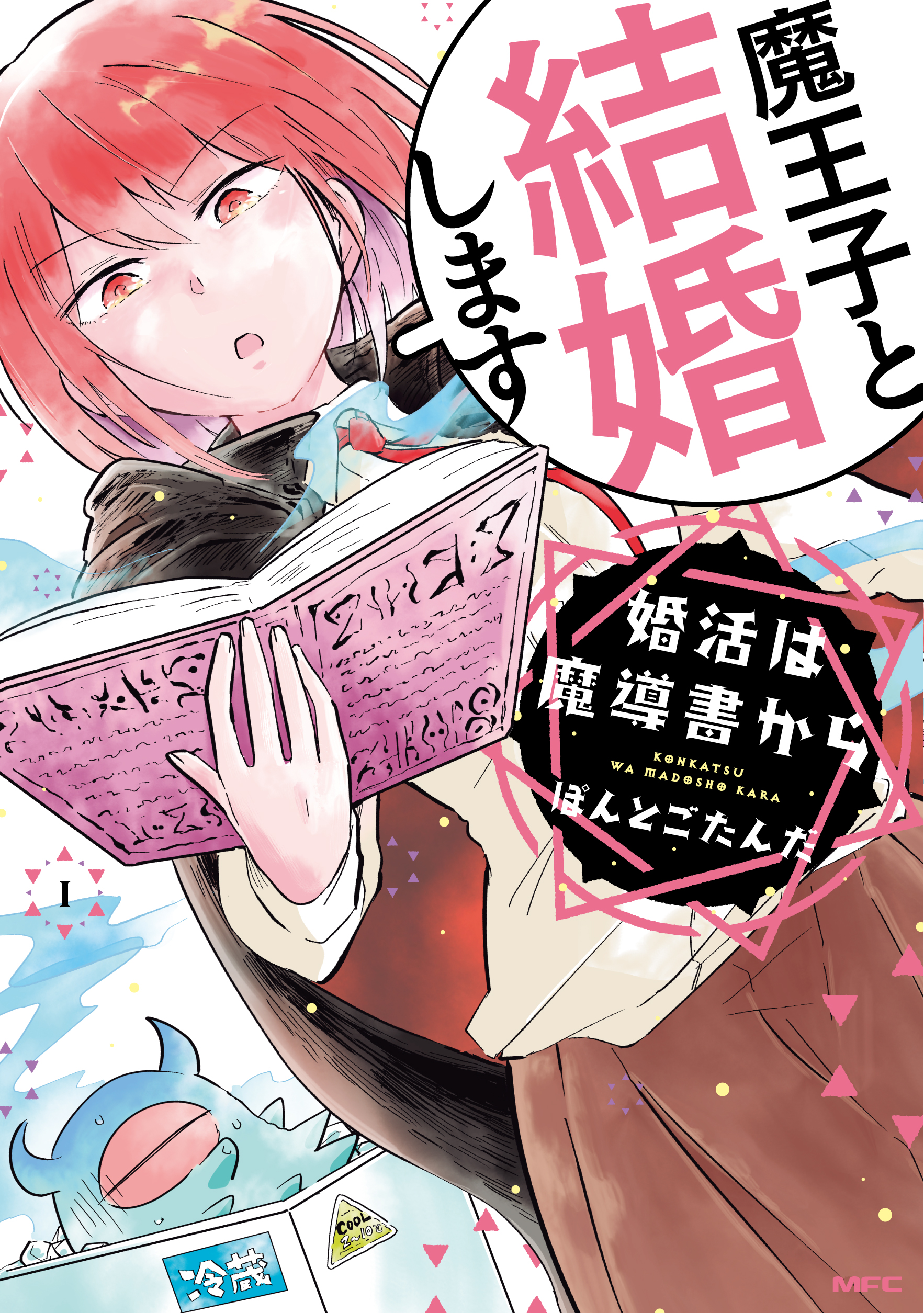 Comicoの漫画 書籍 ラノベ