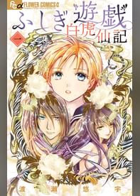 渡瀬悠宇の動画視聴 あらすじ U Next 渡瀬悠宇の動画視聴 あらすじ U Next