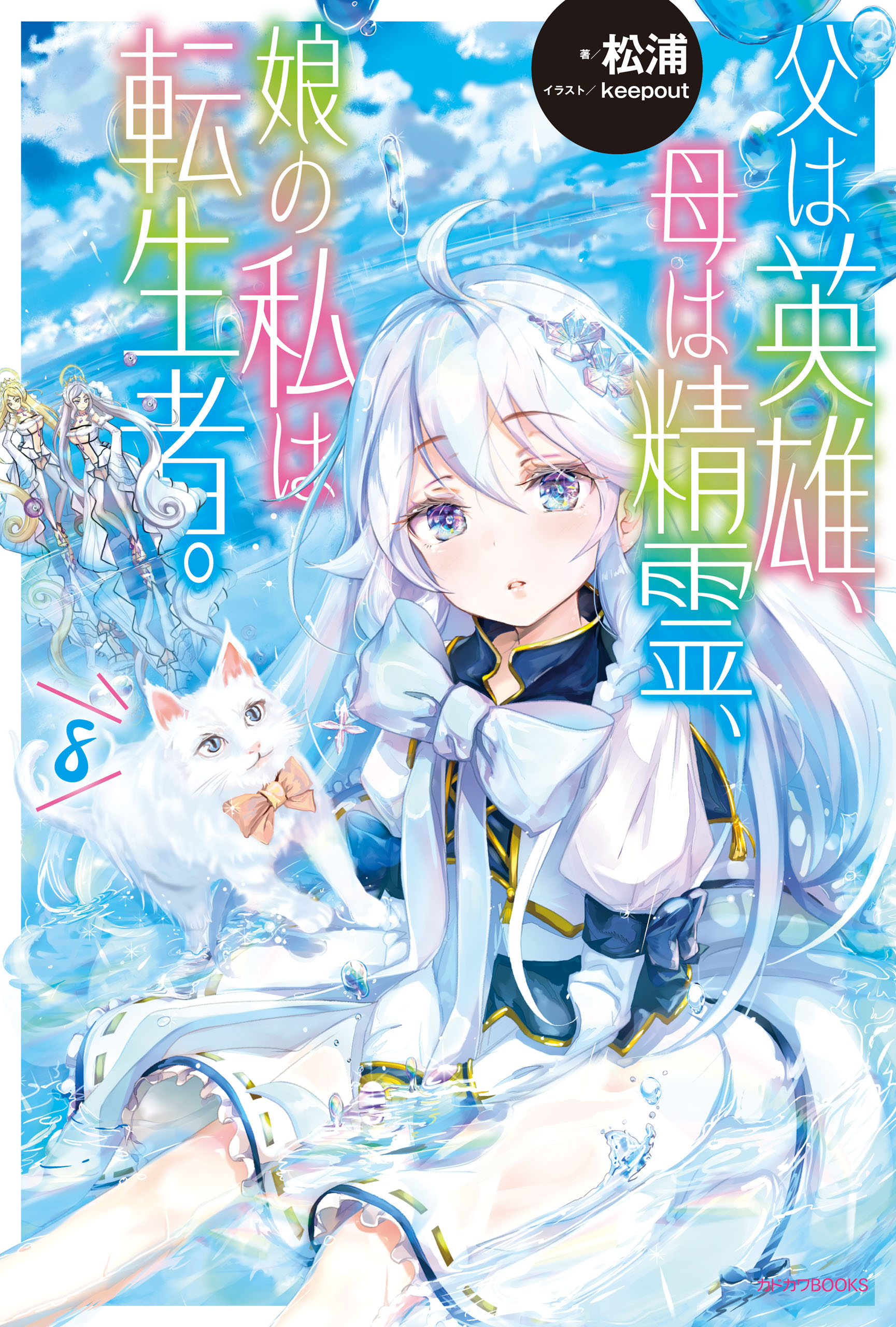 ラノベ一覧 カドカワbooks 電子書籍 U Next 初回600円分無料