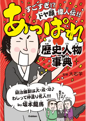 恋するせつない歴史人物事典 書籍 電子書籍 U Next 初回600円分無料 恋するせつない歴史人物事典 書籍 電子書籍 U Next 初回600円分無料