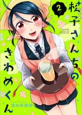 ポラリスcomicsの漫画 書籍 ラノベ ポラリスcomicsの漫画 書籍 ラノベ