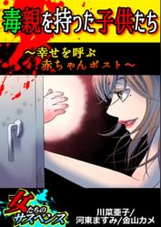 河東ますみの動画視聴 あらすじ U Next