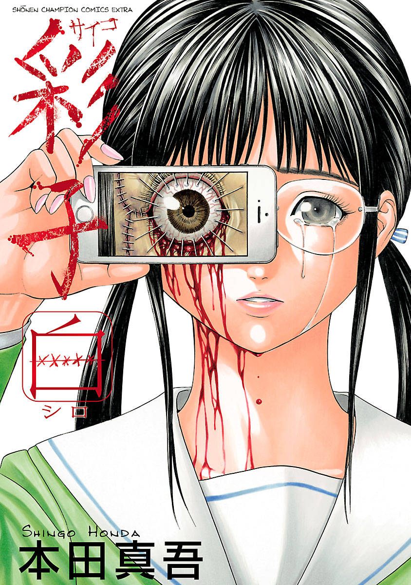 切子 2巻 マンガ 電子書籍 U Next 初回600円分無料