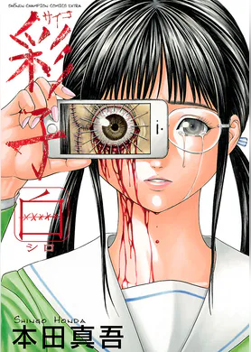 切子 2巻 マンガ 電子書籍 U Next 初回600円分無料 切子 2巻 マンガ 電子書籍 U Next 初回600円分無料