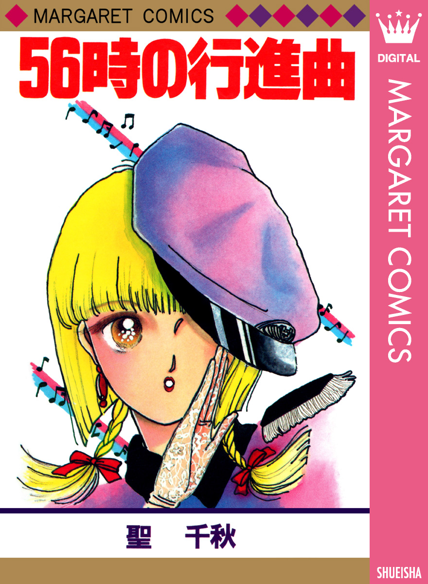 聖千秋の漫画 書籍 ラノベ