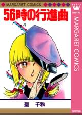 聖千秋の漫画 書籍 ラノベ 聖千秋の漫画 書籍 ラノベ