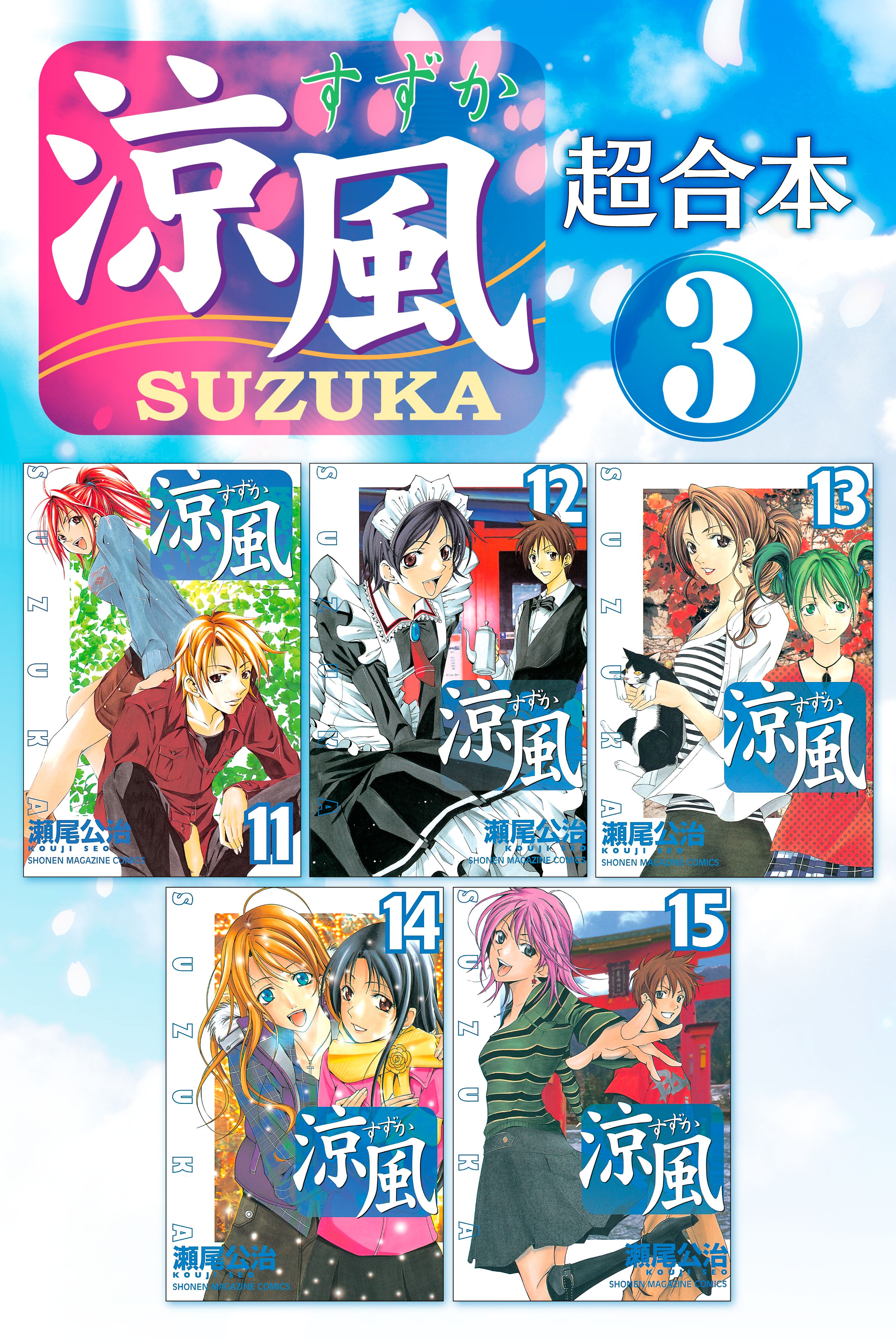 屍姫4巻のコミックを読みたい方はコチラ 少年コミック 屍姫4巻のコミックを読みたい方はコチラ 少年コミック