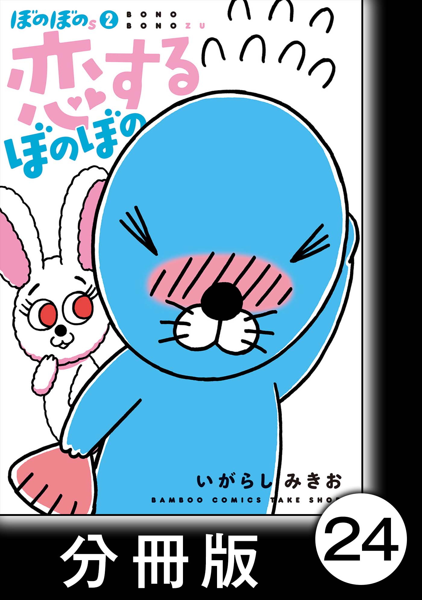 いがらしみきおの動画視聴 あらすじ U Next