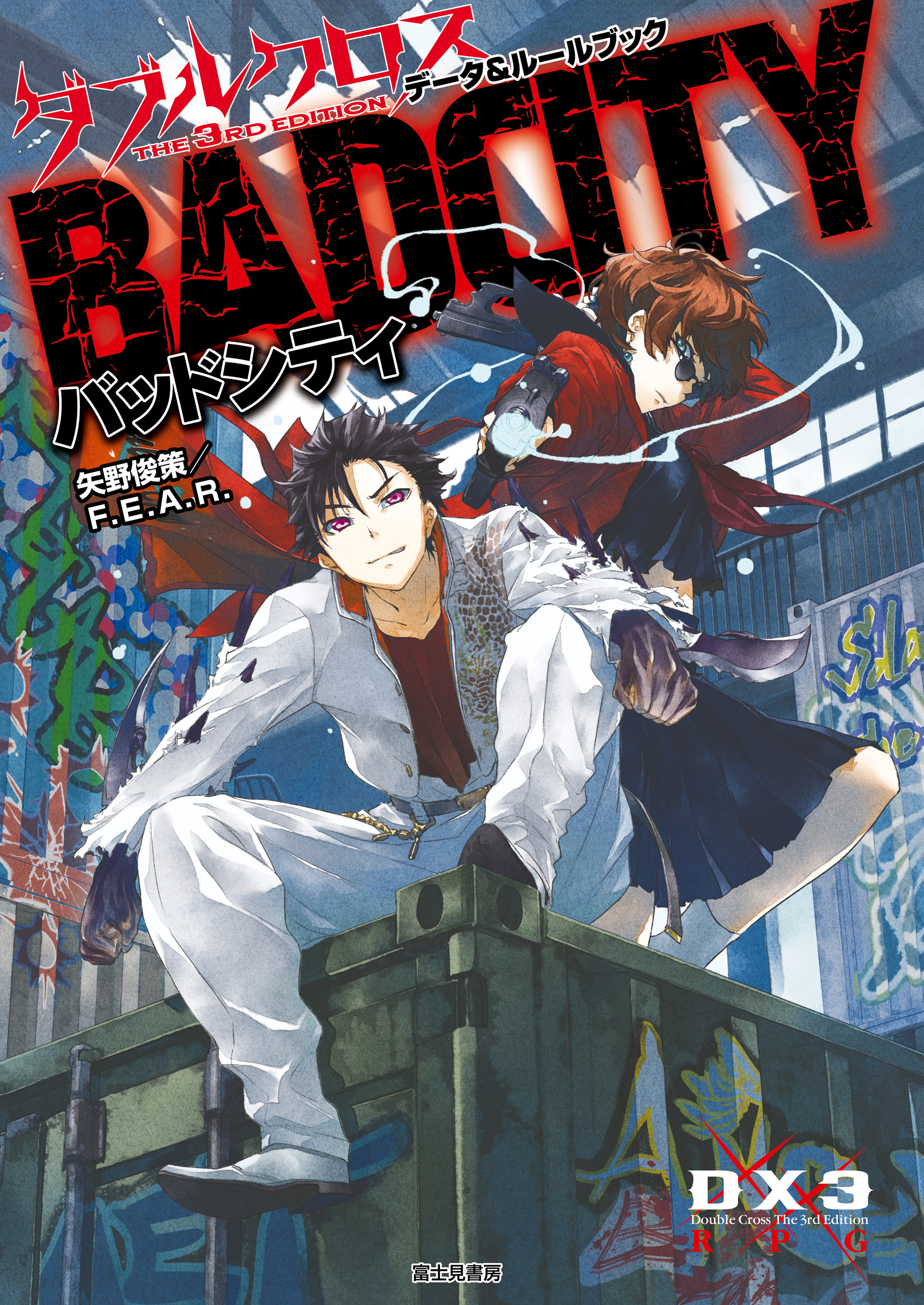 矢野俊策の作品一覧 U Next 31日間無料トライアル