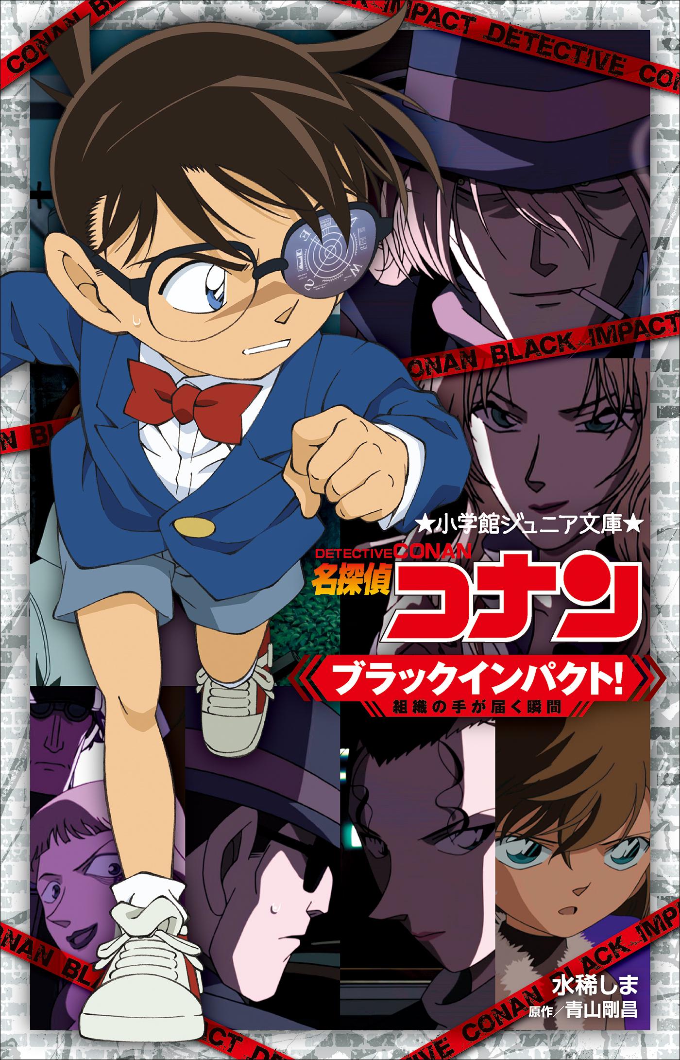 名探偵コナン 漫画 劇場版アニメコミック名探偵コナン 紺青の拳