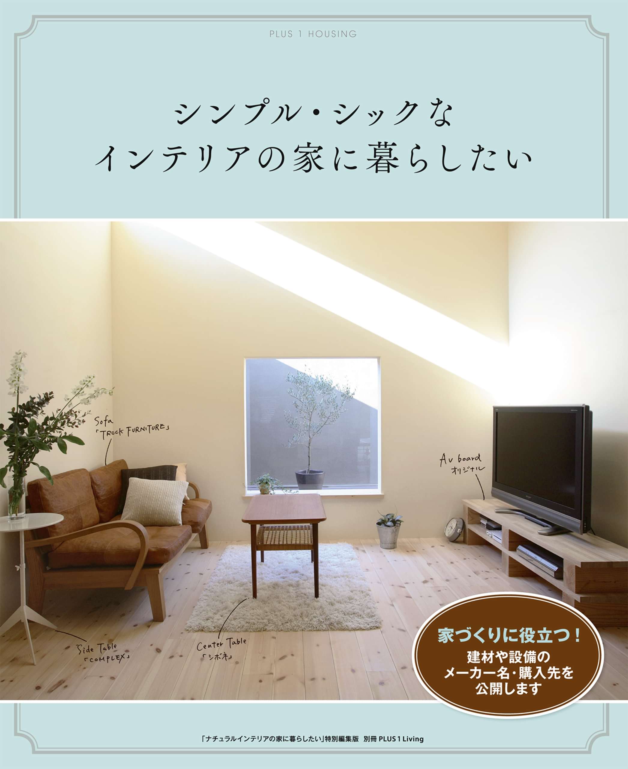 シンプル シックなインテリアの家に暮らしたい 書籍 電子書籍 U Next 初回600円分無料 シンプル シックなインテリアの家に暮らしたい 書籍 電子書籍 U Next 初回600円分無料