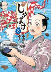 畠中恵の動画視聴 あらすじ U Next 畠中恵の動画視聴 あらすじ U Next
