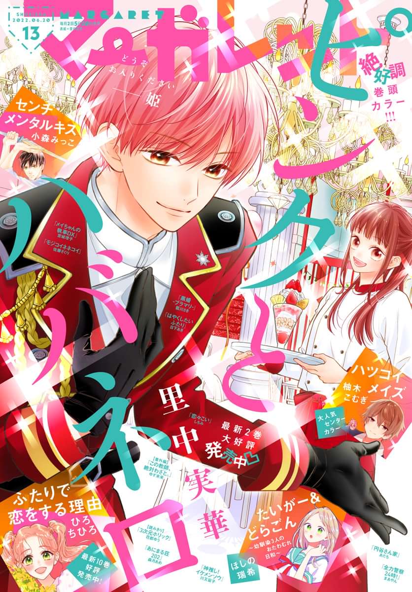 マーガレット 巻 マンガ 電子書籍 U Next 初回600円分無料