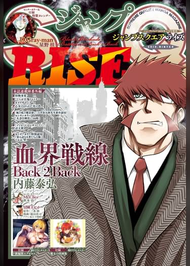 ジャンプsq Rise 19 Winter マンガ 電子書籍はu Next 初回600円分無料 ジャンプsq Rise 19 Winter マンガ 電子書籍はu Next 初回600円分無料