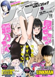 左藤真通の動画視聴 あらすじ U Next
