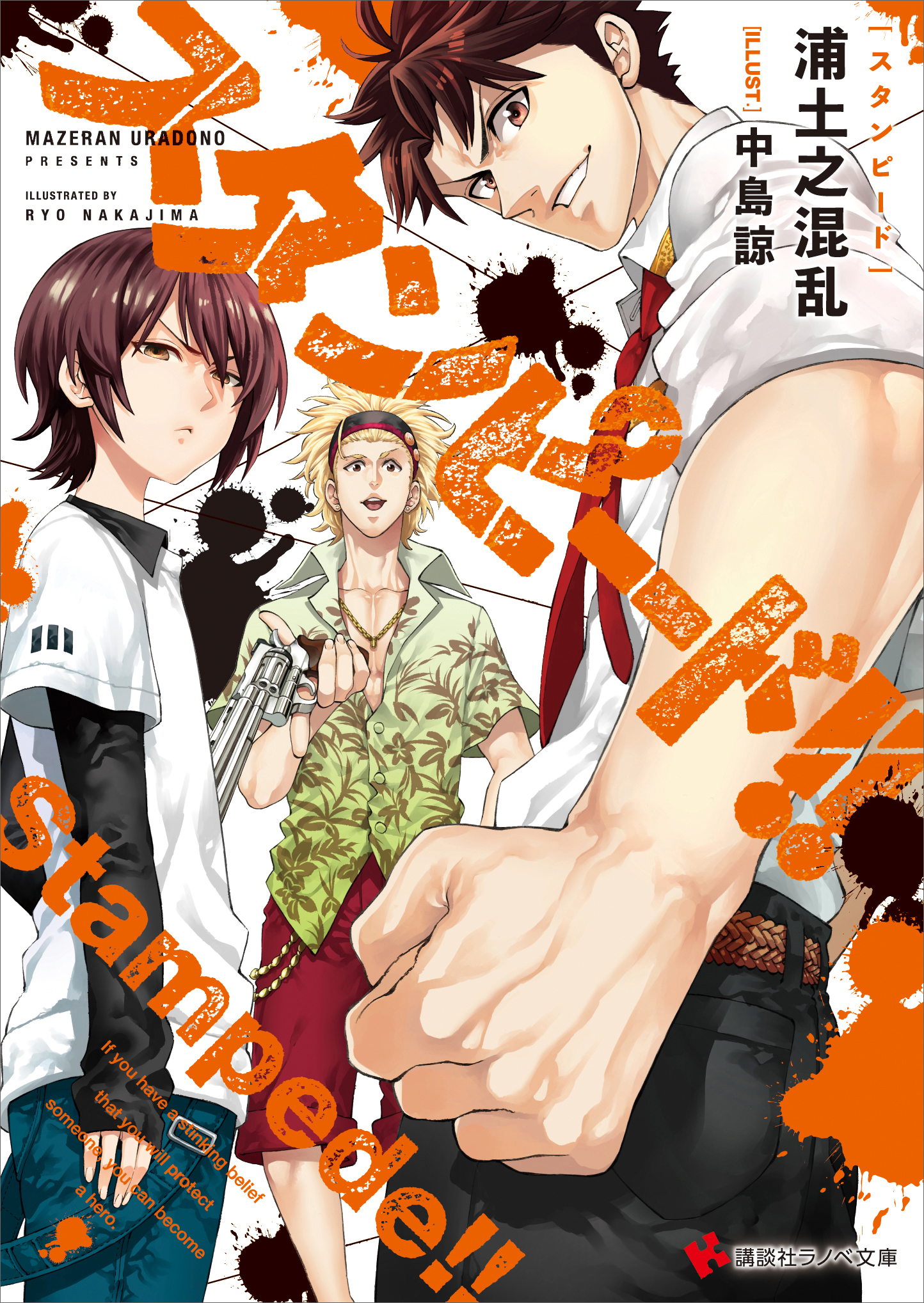 中島諒の漫画 書籍 ラノベ