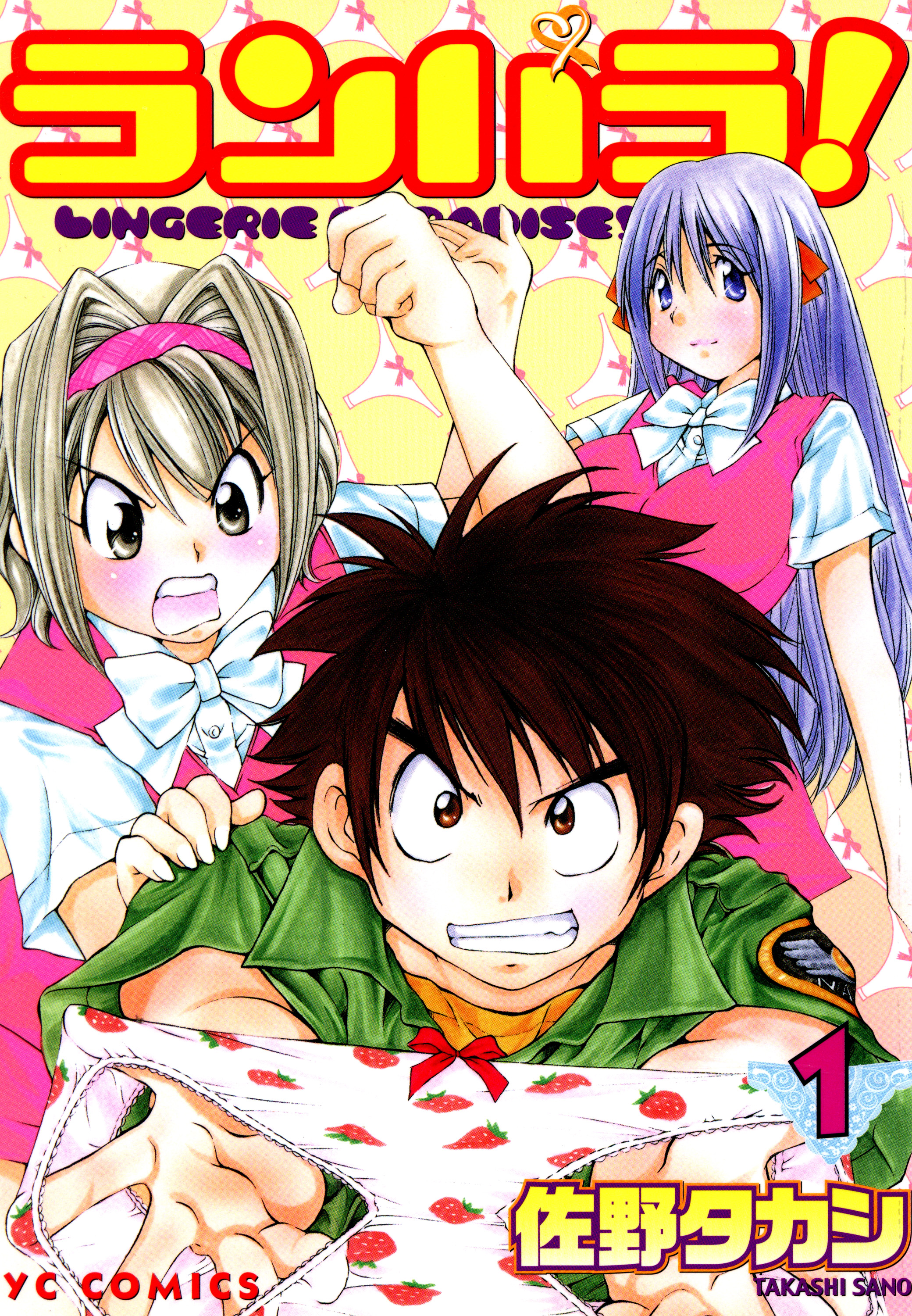 ランパラ ３ マンガ 電子書籍 U Next 初回600円分無料
