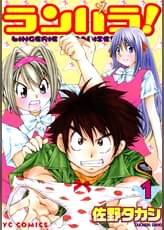 ランパラ 3 マンガ 電子書籍 U Next 初回600円分無料 ランパラ 3 マンガ 電子書籍 U Next 初回600円分無料
