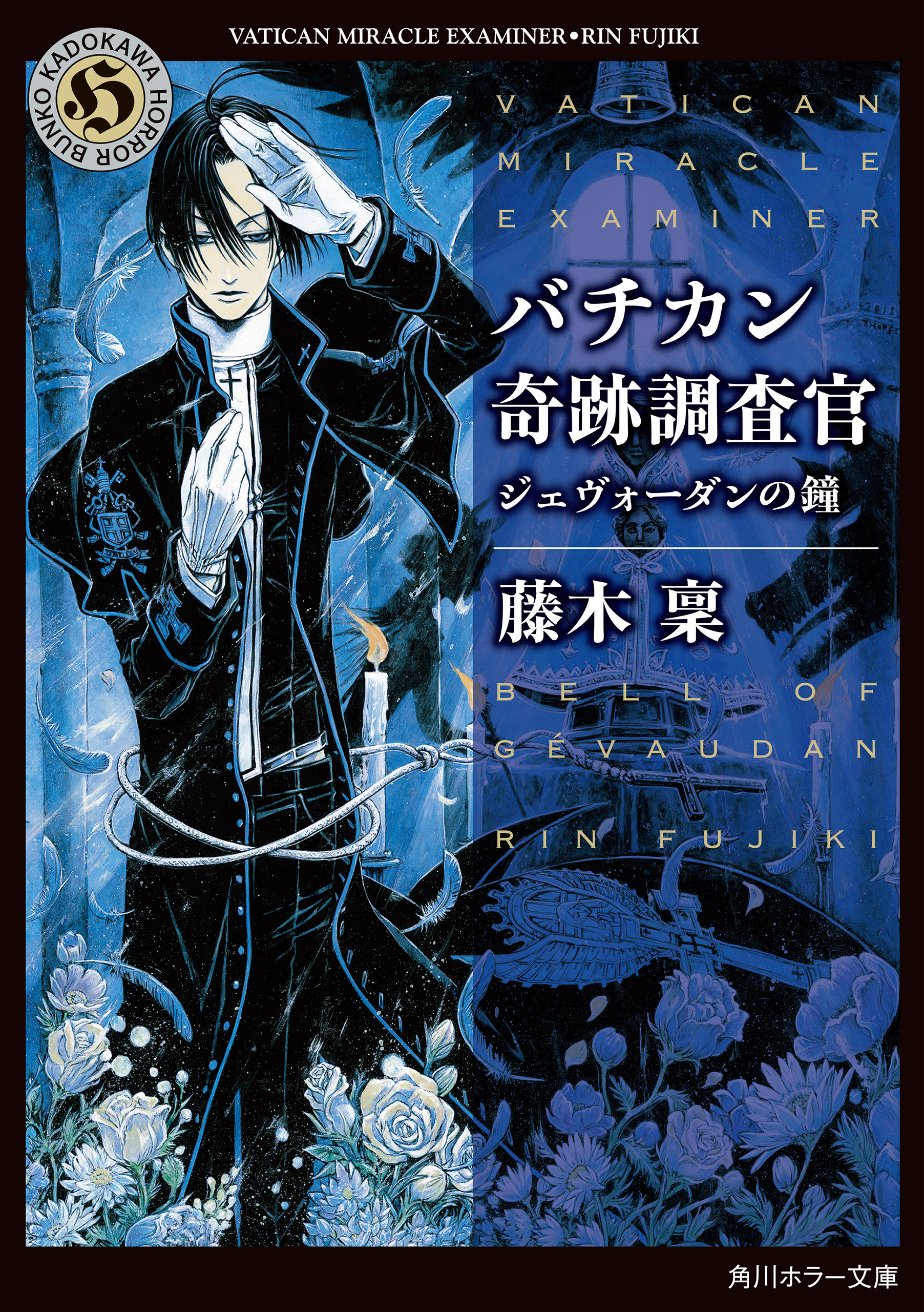 藤木稟の動画視聴 あらすじ U Next