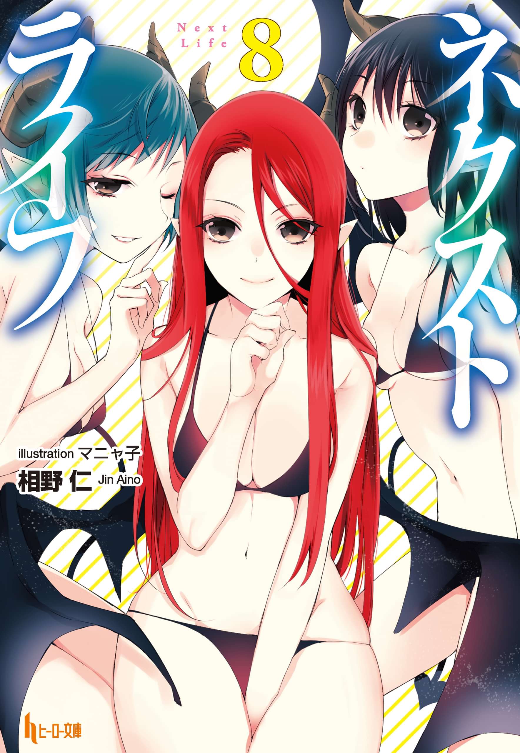 ネクストライフ 電子書籍 マンガ読むならu Next 初回600円分無料 U Next