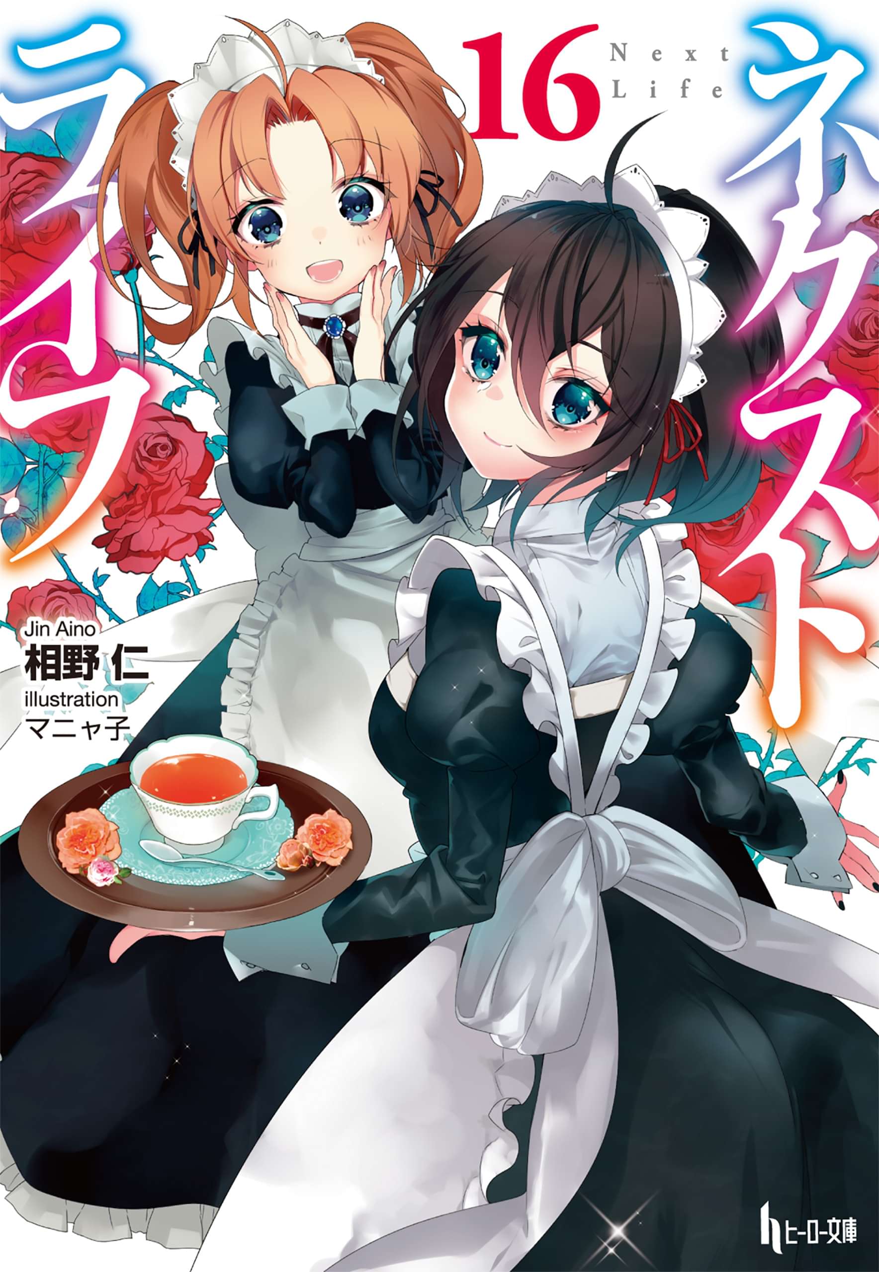 ネクストライフ 電子書籍 マンガ読むならu Next 初回600円分無料 U Next