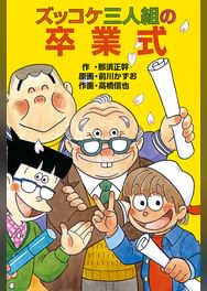 前川かずおの動画視聴 あらすじ U Next 前川かずおの動画視聴 あらすじ U Next