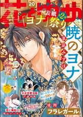マンガ一覧 少女 女性コミック雑誌 電子書籍 U Next 初回600円分無料 マンガ一覧 少女 女性コミック雑誌 電子書籍 U Next 初回600円分無料