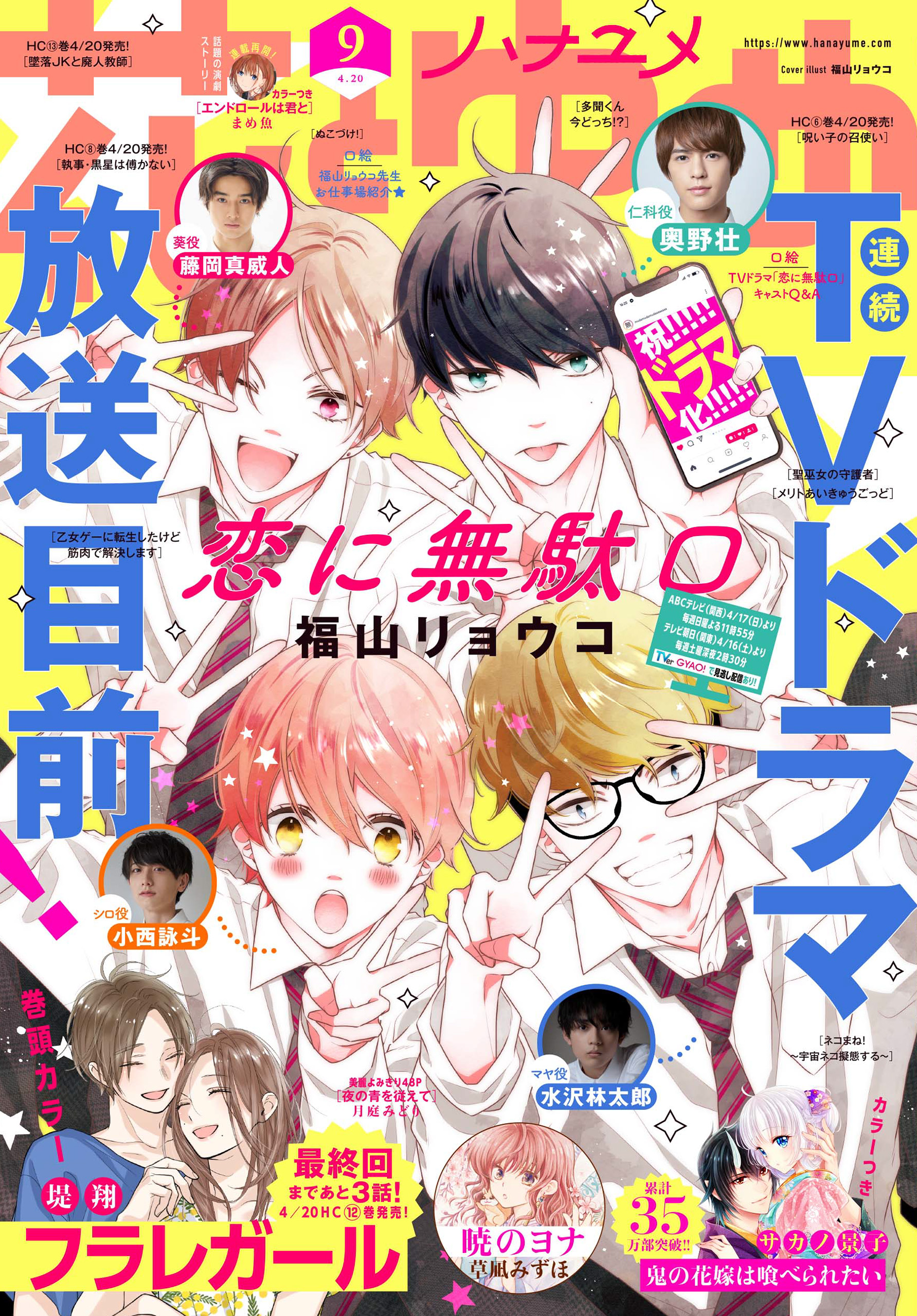 マンガ一覧 少女 女性コミック雑誌 電子書籍 U Next 初回600円分無料