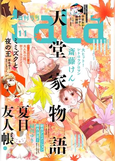 あらすじ 天堂家物語 37話 9巻 感想 女子目線で読み解く 最新まんが感想とあらすじ