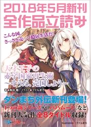 ga文庫 gaノベル2018年5月の新刊 全作品立読み 合本版 電子書籍 マンガ読むならu Next 初回600円分無料 U Next ga文庫 gaノベル2018年5月の新刊 全作品立読み 合本版 電子書籍 マンガ読むならu Next 初回600円分無料 U Next
