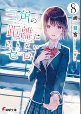 電撃文庫の作品一覧 電子書籍 U Next 初回600円分無料 電撃文庫の作品一覧 電子書籍 U Next 初回600円分無料