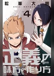 サンデーうぇぶりの漫画 書籍 ラノベ サンデーうぇぶりの漫画 書籍 ラノベ
