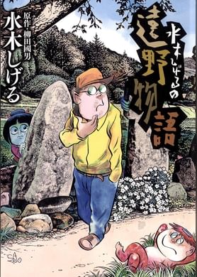 縄文少年ヨギ 水木しげる漫画大全集 電子書籍 マンガ読むならu Next 初回600円分無料 U Next 縄文少年ヨギ 水木しげる漫画大全集 電子書籍 マンガ読むならu Next 初回600円分無料 U Next