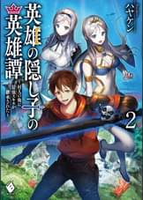 ラノベ一覧 Mfブックス 電子書籍 U Next 初回600円分無料 ラノベ一覧 Mfブックス 電子書籍 U Next 初回600円分無料