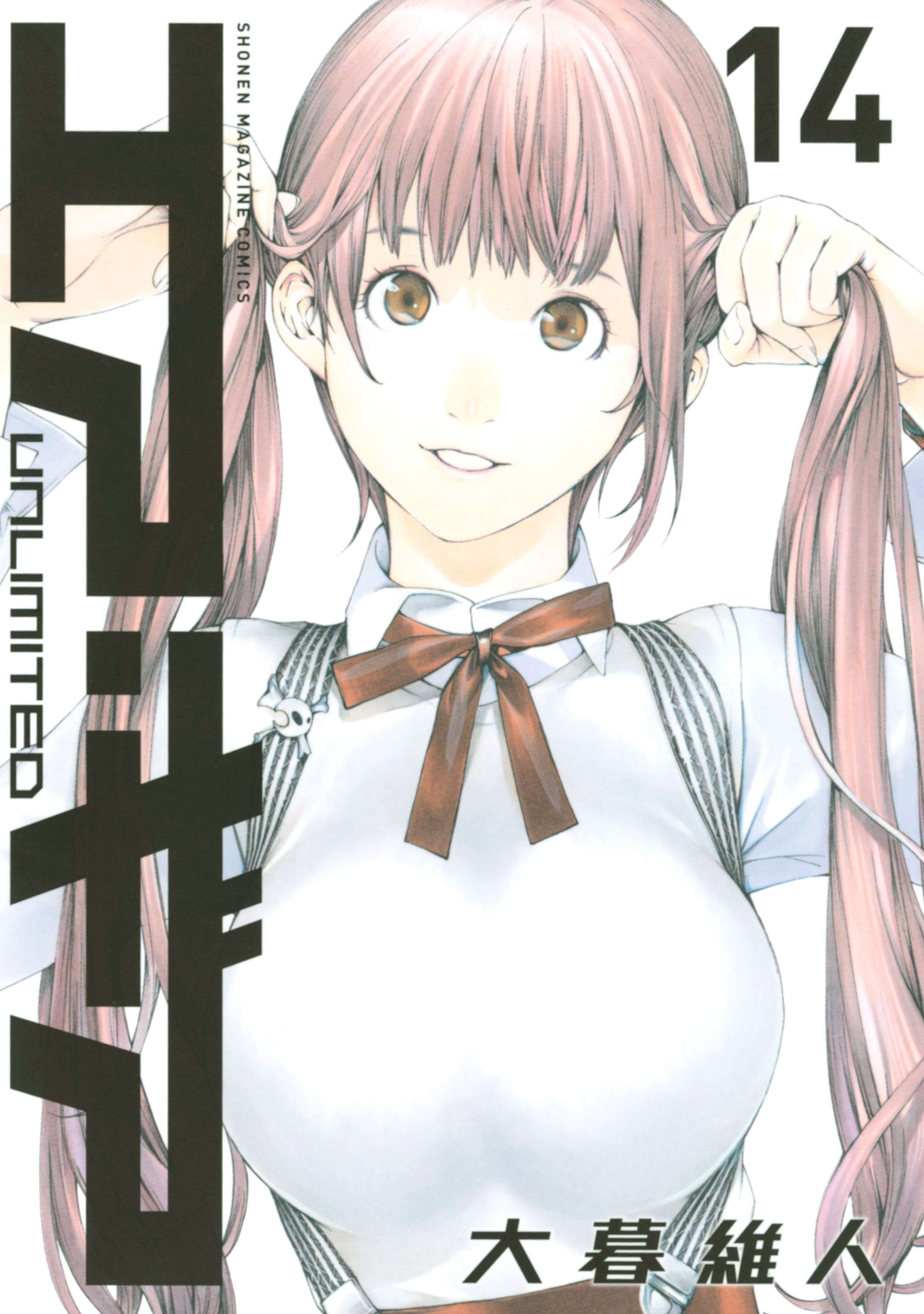 エア ギア unlimited 電子書籍 マンガ読むならu Next 初回600円分無料 U Next エア ギア unlimited 電子書籍 マンガ読むならu Next 初回600円分無料 U Next