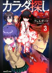 ウェルザードの漫画 書籍 ラノベ ウェルザードの漫画 書籍 ラノベ