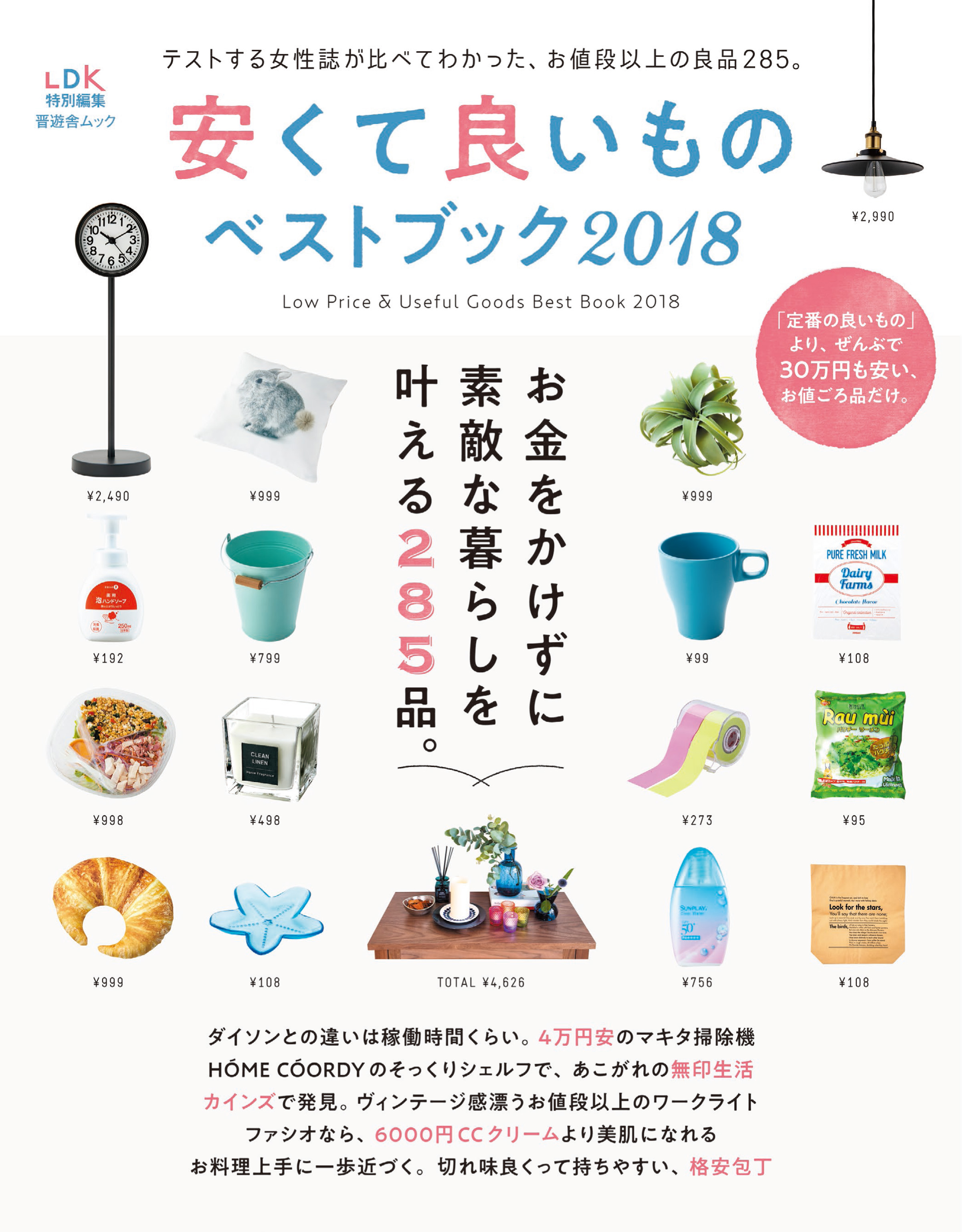 晋遊舎ムック Ldk 節約バイブル 書籍 電子書籍 U Next 初回600円分無料
