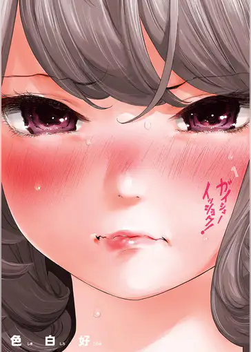 漫画 ガイシューイッショク を無料ダウンロードして読む方法 Zip Rarも 人気作品情報館