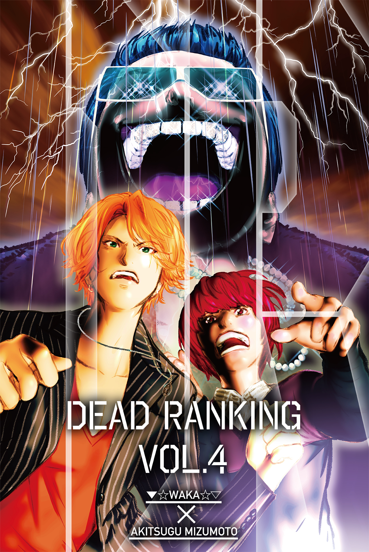 デッドランキング マンガ 電子書籍 U Next 初回600円分無料