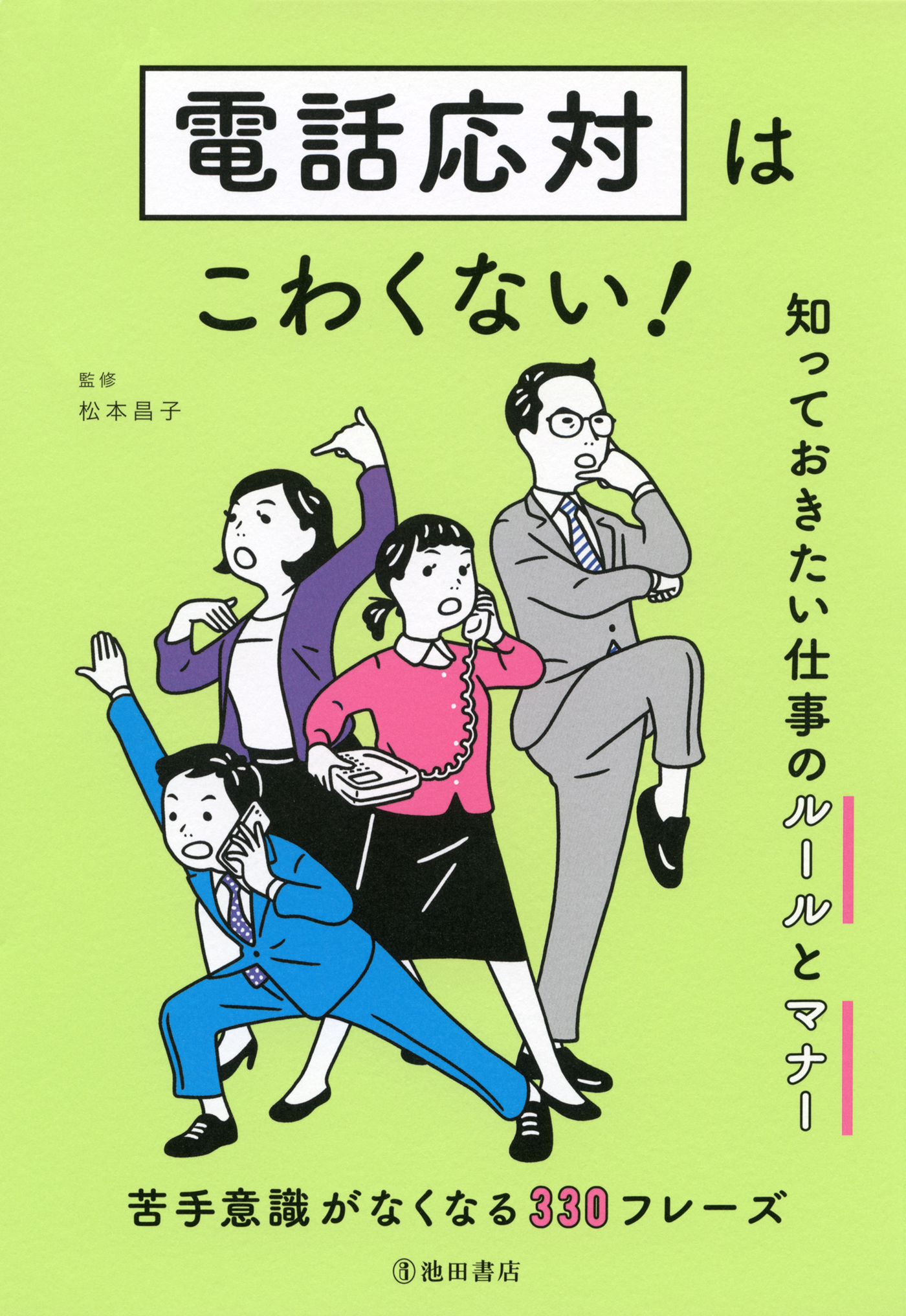 松本昌子の動画視聴 あらすじ U Next