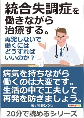 絵画療法で統合失調症と戦おう 私は絵を描いて治療を進めました 書籍 電子書籍 U Next 初回600円分無料 絵画療法で統合失調症と戦おう 私は絵を描いて治療を進めました 書籍 電子書籍 U Next 初回600円分無料