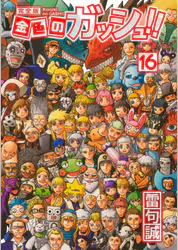 金色のガッシュ 完全版 マンガ 電子書籍 U Next 初回600円分無料 金色のガッシュ 完全版 マンガ 電子書籍 U Next 初回600円分無料