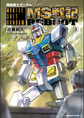 機動戦士ゼータガンダム1 2 電子書籍 マンガ読むならu Next 初回600円分無料 U Next 機動戦士ゼータガンダム1 2 電子書籍 マンガ読むならu Next 初回600円分無料 U Next
