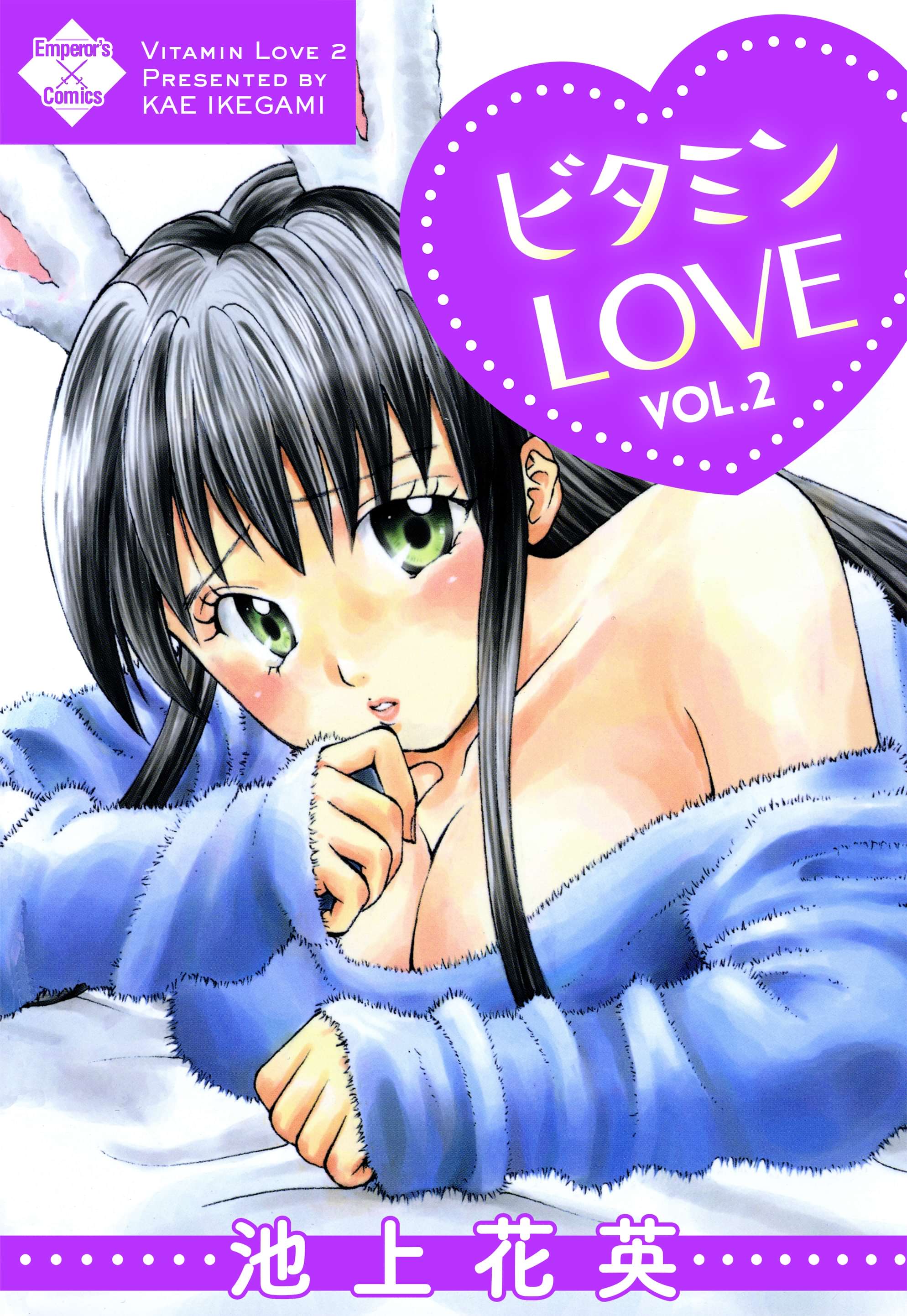 ビタミンlove マンガ 電子書籍 U Next 初回600円分無料