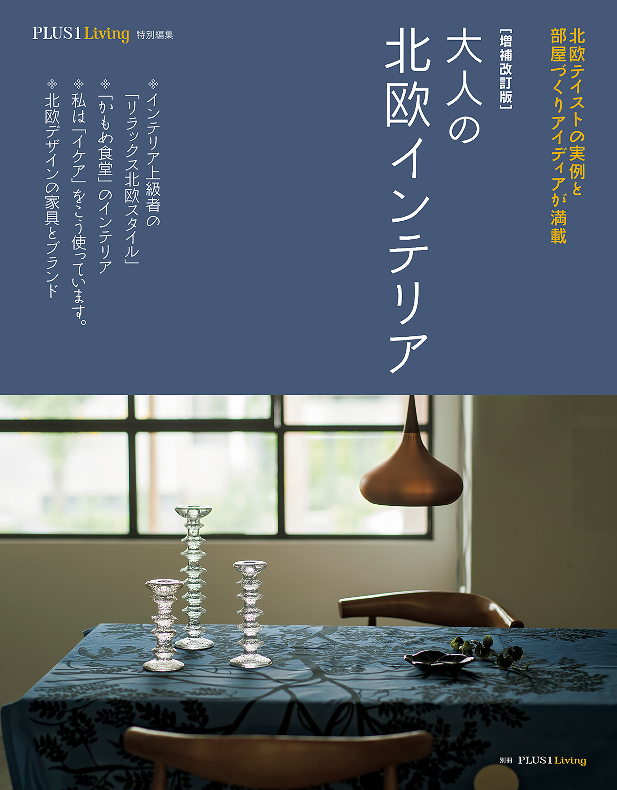 インテリアの基本レッスン 書籍 電子書籍 U Next 初回600円分無料