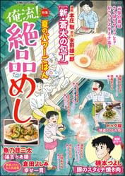 やぶうちゆうきの動画視聴 あらすじ U Next