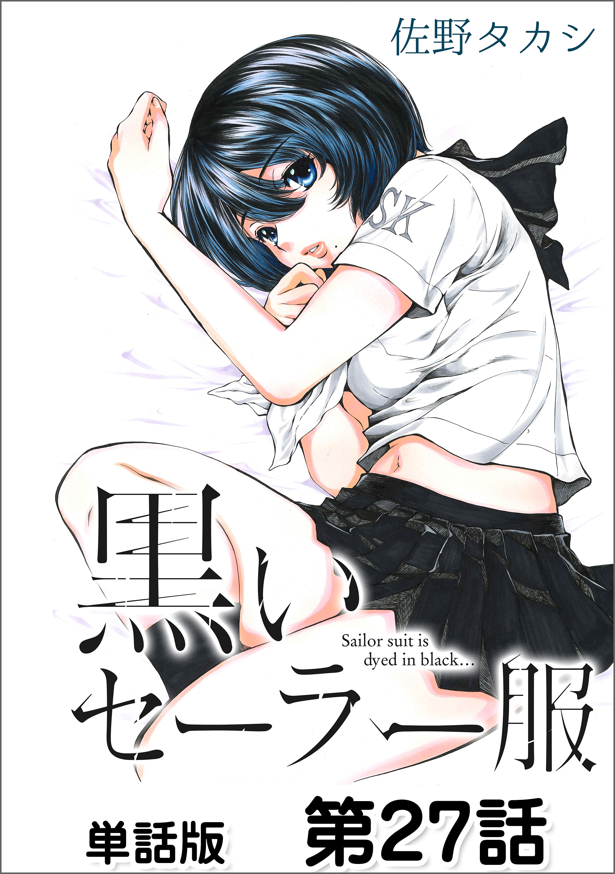 佐野タカシの作品一覧 U Next 31日間無料トライアル