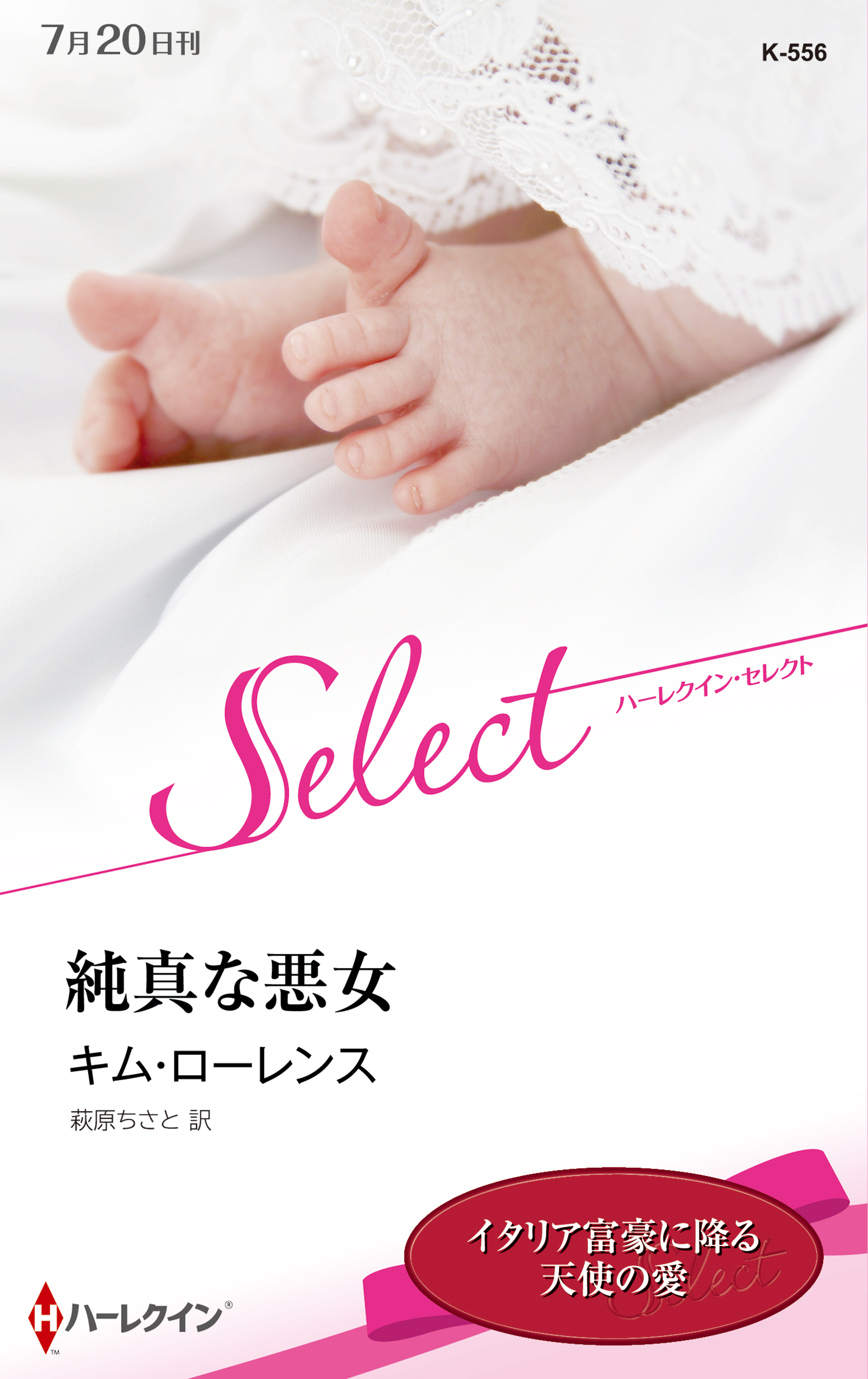 買われた純潔 書籍 電子書籍 U Next 初回600円分無料