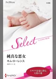 買われた純潔 書籍 電子書籍 U Next 初回600円分無料 買われた純潔 書籍 電子書籍 U Next 初回600円分無料