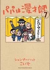 サンデーうぇぶりコミックスの漫画 書籍 ラノベ サンデーうぇぶりコミックスの漫画 書籍 ラノベ